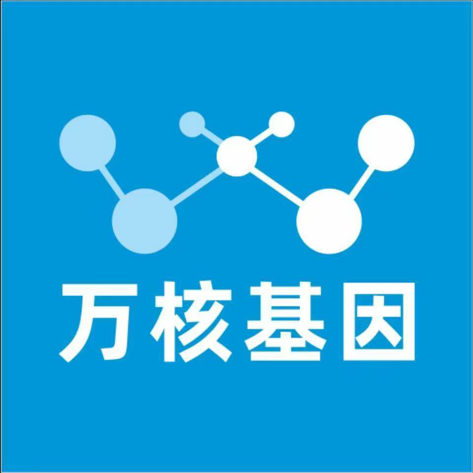 石嘴山大武口万核基因检测咨询中心